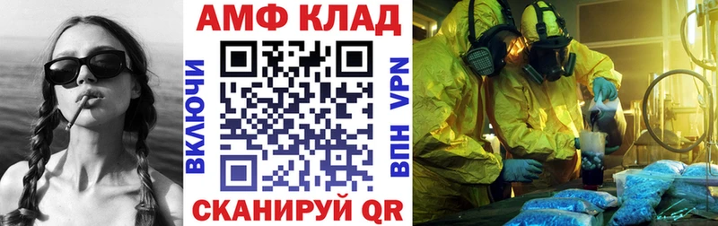 дарк нет официальный сайт Ржев Amphetamine VHQ