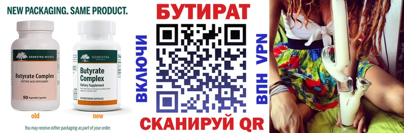 Бутират оксибутират  купить  цена  Ржев 