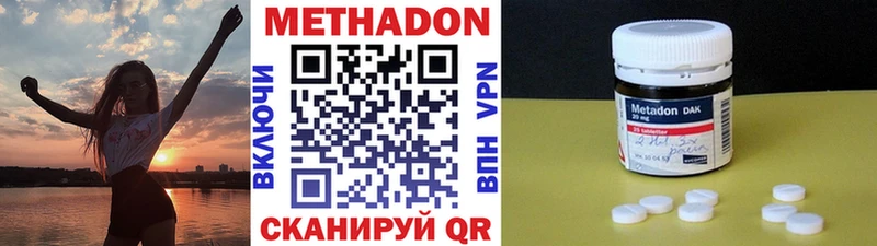 Метадон methadone  Ржев 